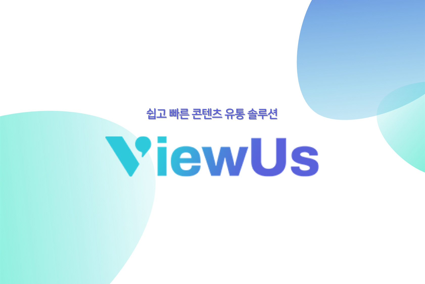 패스트뷰, '마이크로소프트 스타트' 공식 콘텐츠 공급 파트너 선정